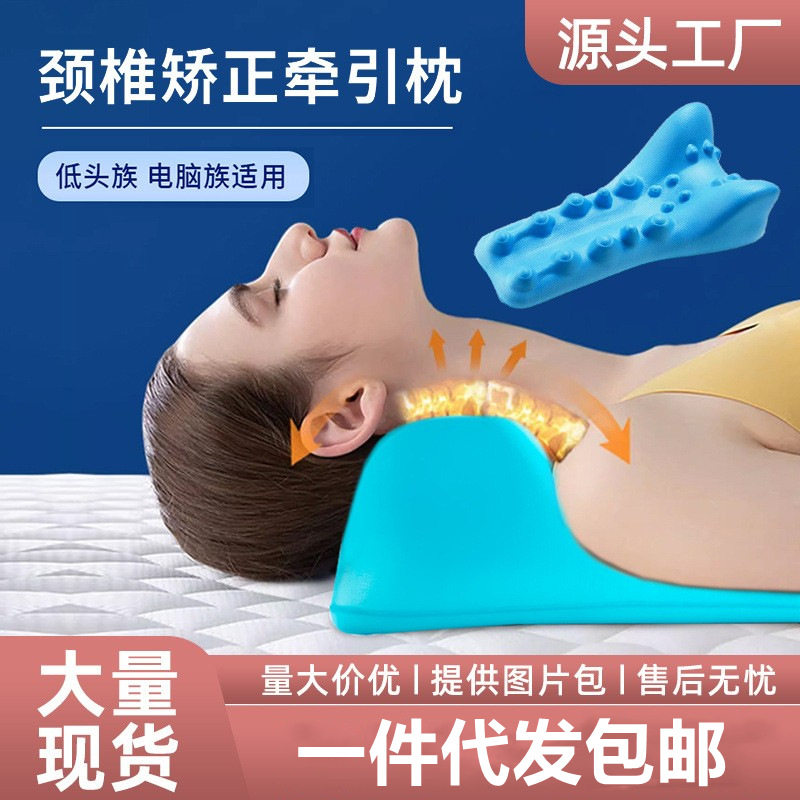 颈椎专用枕头按摩枕器牵引矫正脊椎肩颈部腰部背部富贵包疏通神器