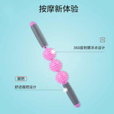 刺球按棒放松肌肉瑜伽棒刺猬放松筋膜棒按运动滚轮厂家