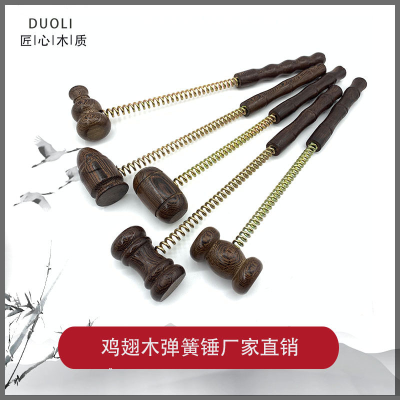 鸡翅木弹簧锤健身按摩锤老人经络锤 木质弹力敲背锤健身锤