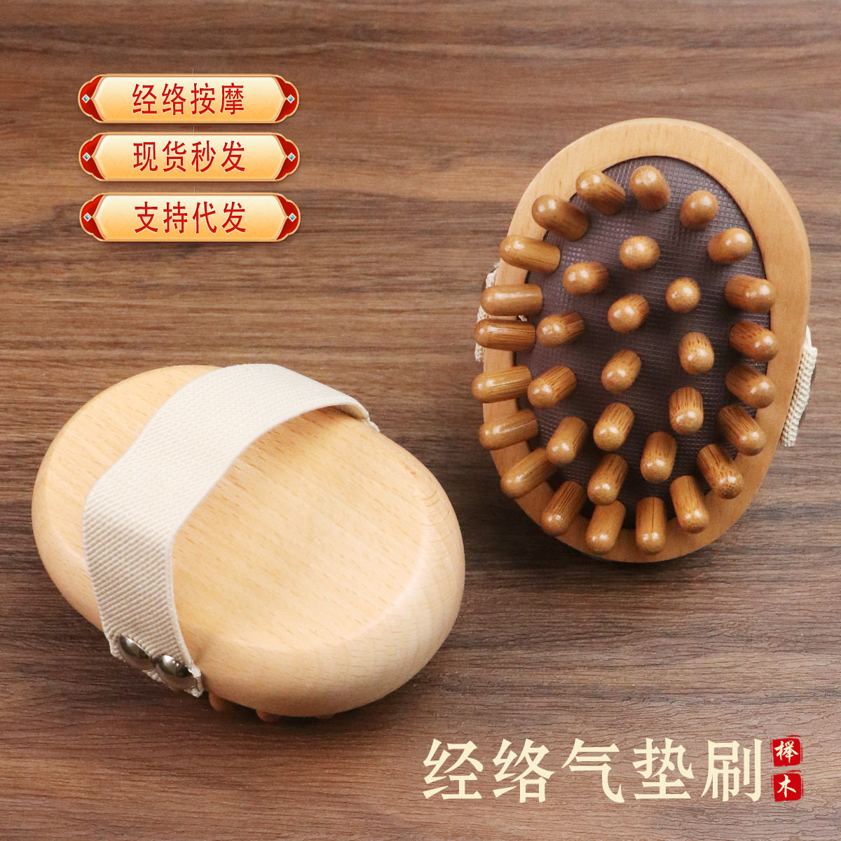 榉木柳丁经络气垫按摩梳头部腰腹疏通经络气囊刷木头头部经絡梳子
