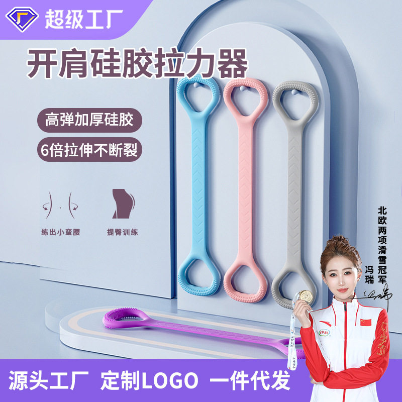 8字拉力器硅胶高弹不断加厚开背塑形健身瑜伽八字拉力绳拉力带