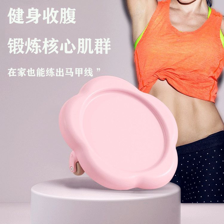 五轮健腹盘万向花朵滑行盘家用健身器材多功能静音腹肌盘厂家现货