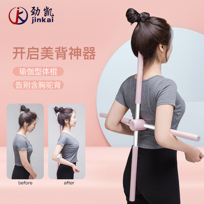 形体棍开背棍开肩神器瑜伽棍童驼背矫正棒站姿十字架训练背部器材