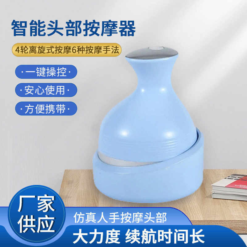 全身智能头部按摩器便携解压按摩家用抓头充电硅胶电动头部按摩仪