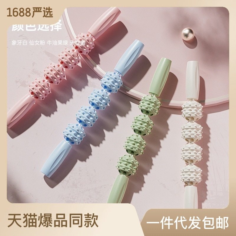 瑜伽按棒狼牙棒肌肉放松器筋膜球琅琊滚轮小腿按滚轴美腿神器,运动/瑜伽/健身/球迷用品,更多瑜伽用品,淘宝优惠券,粉丝福利购,淘宝优惠卷