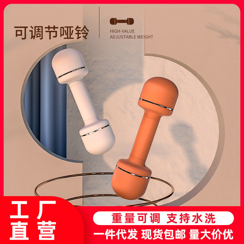 哑铃 女士家用健身器材瑜伽运动练臂肌瘦手臂儿童训练手持小哑铃