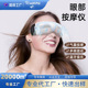 眼部按摩器音乐眼部按摩仪发热振动美眼仪电动护眼仪按摩眼罩