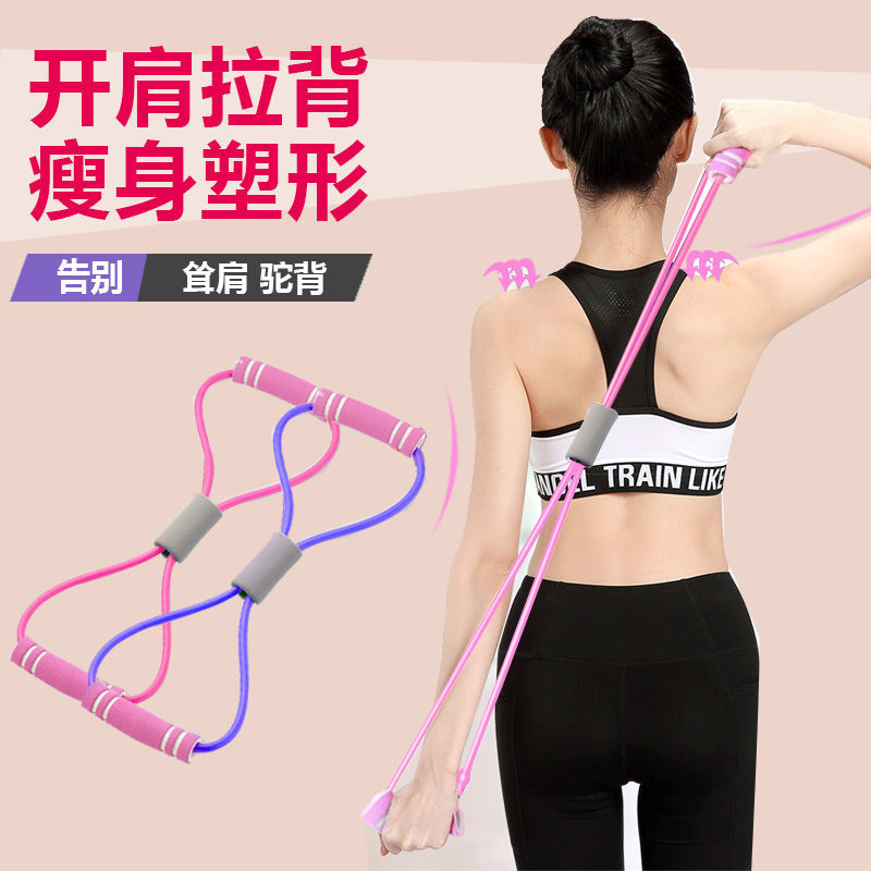 厂供拉力绳八字拉力器开肩健身美背拉力带弹力带瘦手臂健身器材