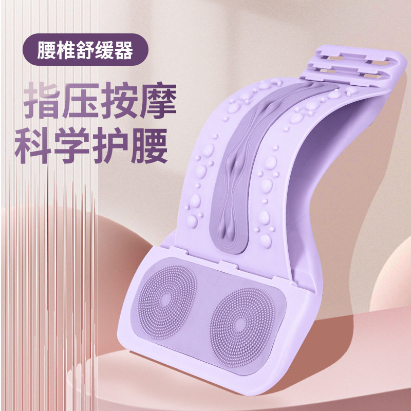 腰椎板挺腰器针灸磁石男女腰部拉伸牵引按摩腰椎背部伸展器
