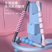 狼牙棒按新款 滚轮棒轴肌肉放松瘦小腿筋膜按棒深度琅琊按器