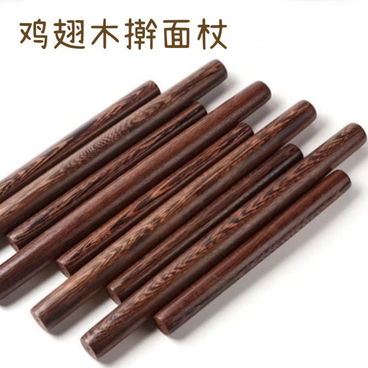 鸡翅木擀面杖压面饺子皮旅游区木质旅游工艺品厂家直销