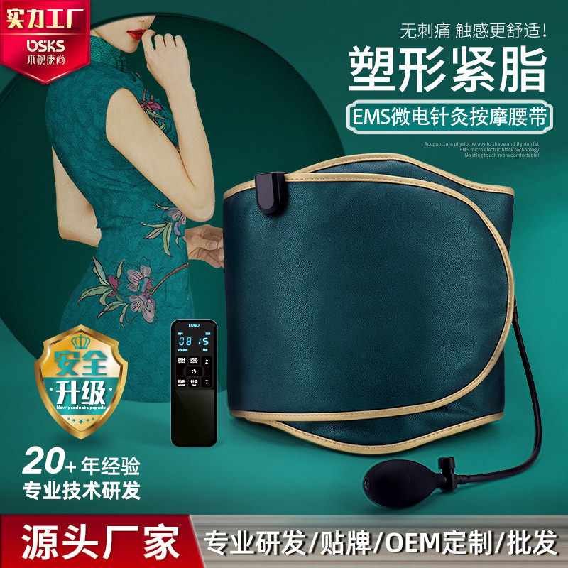 ems腰带针灸微电脉冲震动收腹甩脂美容院暴汗快加热按摩腰带