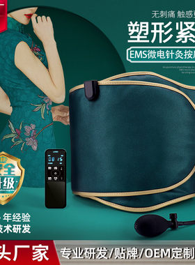 ems腰带针灸微电脉冲震动收腹甩脂美容院暴汗快加热按摩腰带
