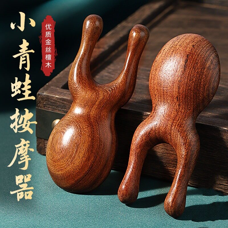小青蛙眼部按摩器眼周眼鼻按摩头部经络梳子头皮刮鼻梁护眼神器棒