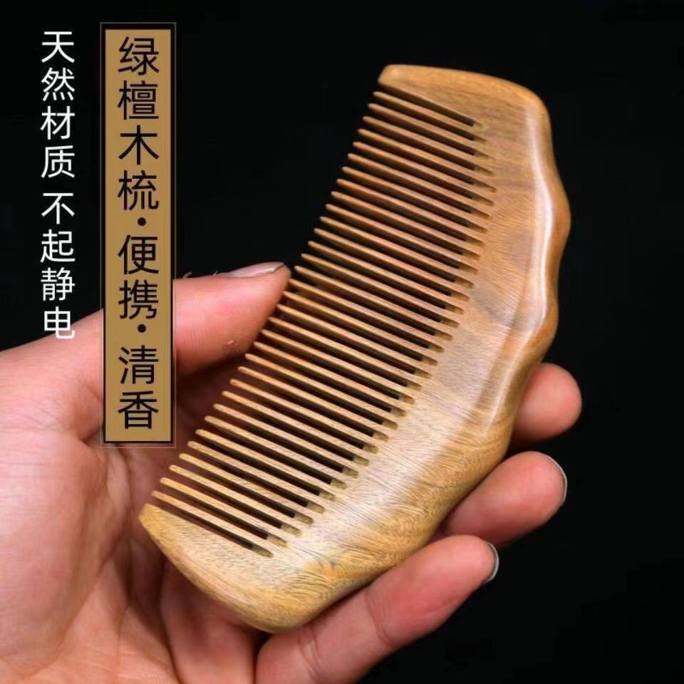 泾县牛岭绿檀按摩整木小龙背木梳子波浪包包梳金丝檀木护发卷发