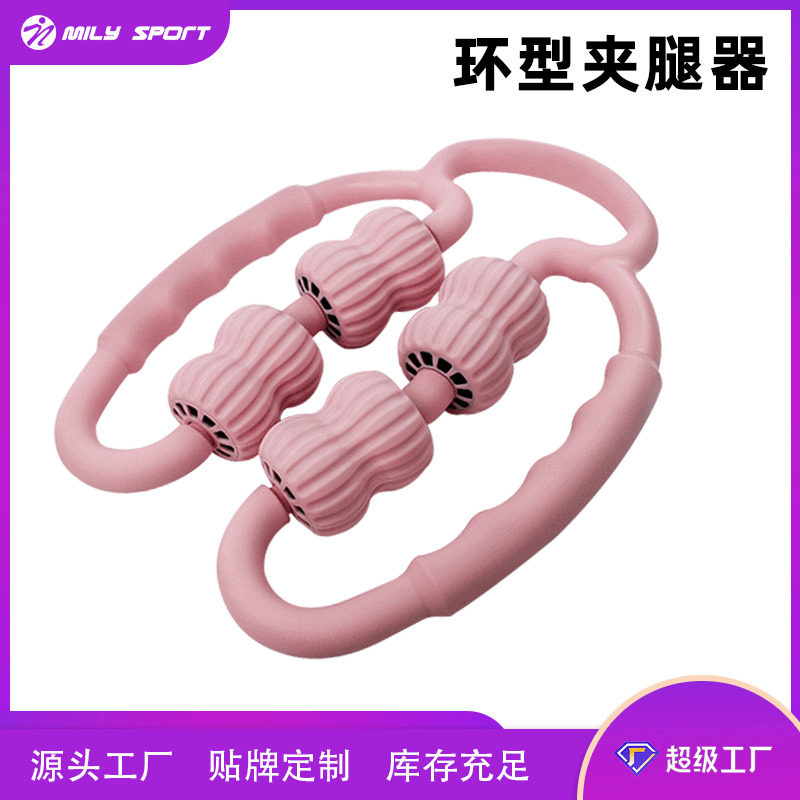 厂家现货新款环形瘦腿多功能按小腿肌肉消除放松按滚轮夹腿器