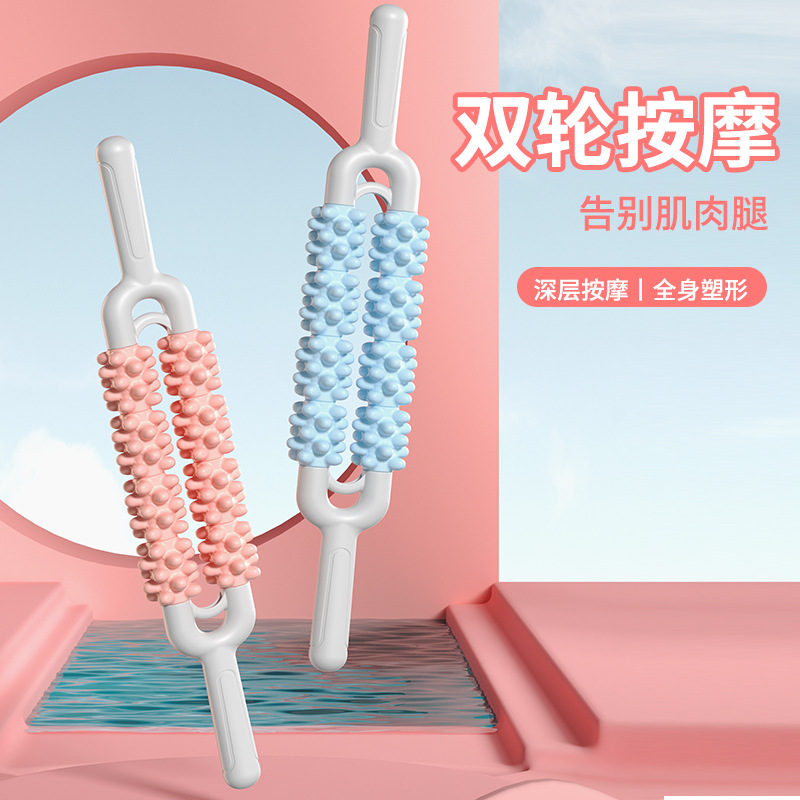 按摩棒狼牙棒滚轮肌肉拉伸放松瘦腿神器八轮双排腿部按摩器泡沫轴