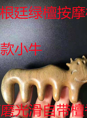 绿檀木按梳木质梳宽齿按檀香木经络按梳家用按头梳子
