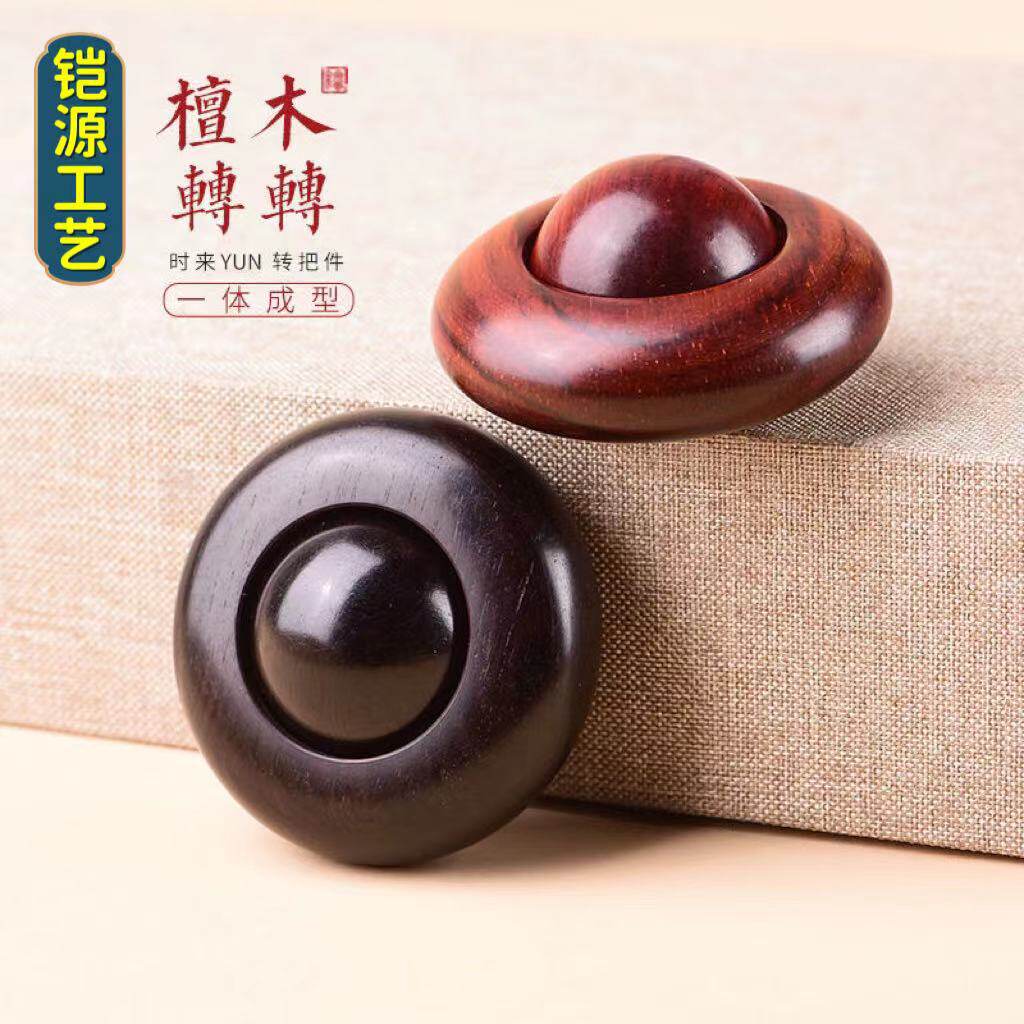 紫檀木圆球转动手把件紫光檀木血檀木转动文玩把件黄花梨木文玩
