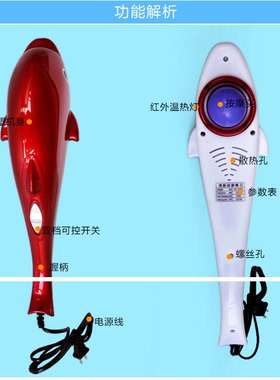 新款海豚按摩电动软硬头按摩器颈腰腿部全功能震动手持按摩捶