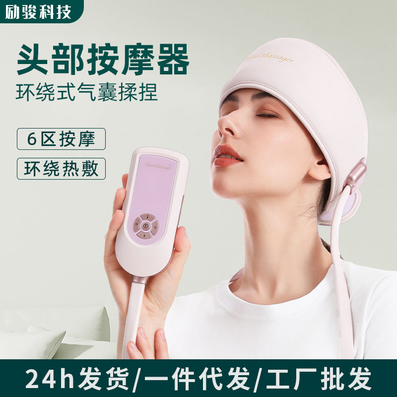 气囊头部按摩仪按摩器充电式头部热敷按摩仪气压助眠舒缓礼品