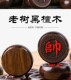 中国象棋黑檀木象棋木质象棋红木象棋紫檀木质厂家直供