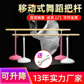 移动式 压腿杆学校体育器材体育用健身器材 舞蹈把杆舞蹈升降式