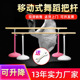移动式 压腿杆学校体育器材体育用健身器材 舞蹈把杆舞蹈升降式