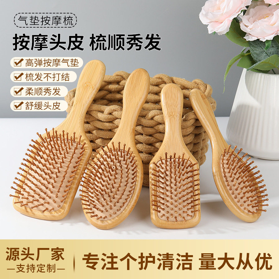 按摩楠竹梳手持省力圆头竹齿不伤头发女士长发家用橡胶气垫梳礼品