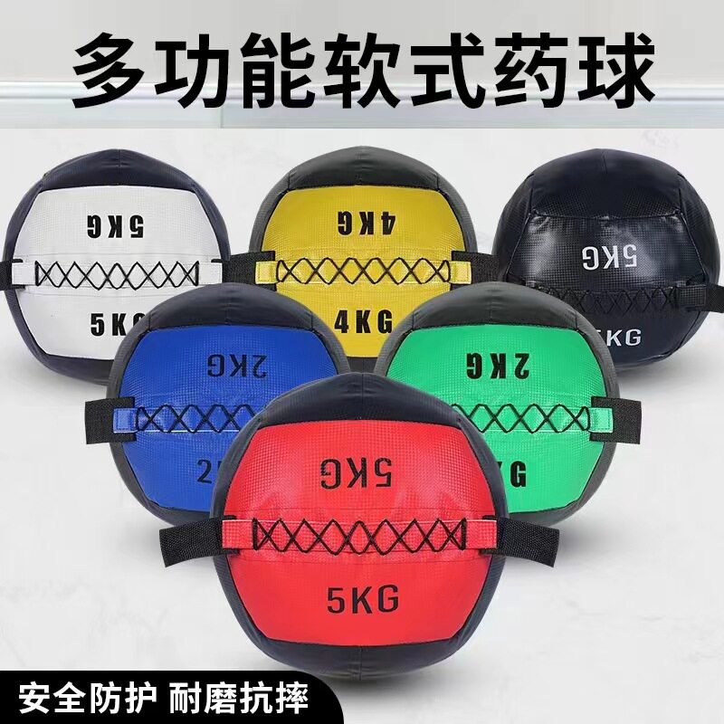 药球健身墙球负重球环保非弹力实心瑜伽软墙球训练健身器材重力球