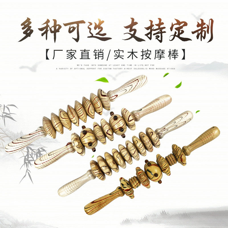 推背按器鸡翅木按器木制九轮按轮木纹肚皮膜小黄手