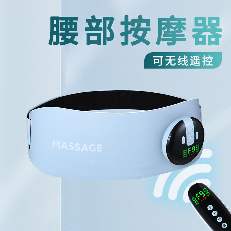 EMS振动发热智能按摩腰带腰部腹部脉冲护腰按摩器经期暖宫宝仪器