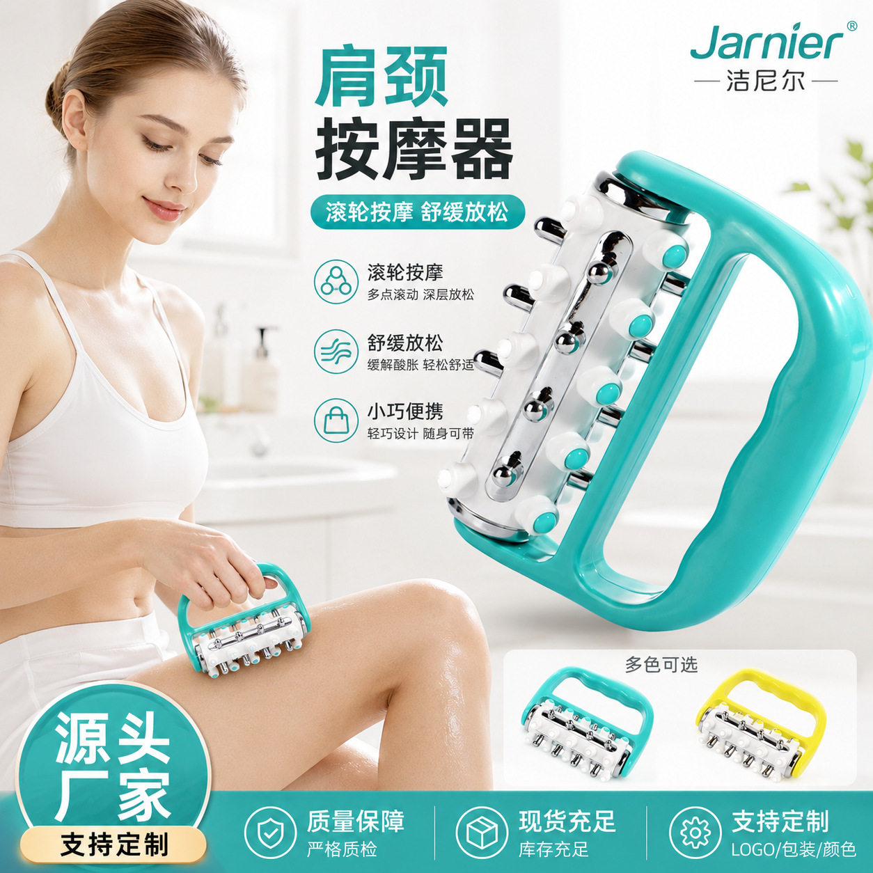 工厂塑料手拿全身滚动按摩器 按摩器 塑料滚轮家用按摩器