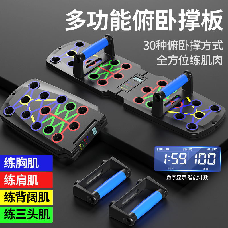 致佳家用多功能俯卧撑训练板男士胸肌腹肌训练器材便携俯卧撑板