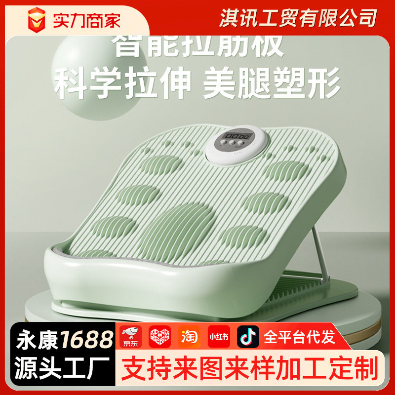 斜踏站立拉筋板家用健身站姿矫正小腿拉伸板压腿腿部辅助器材