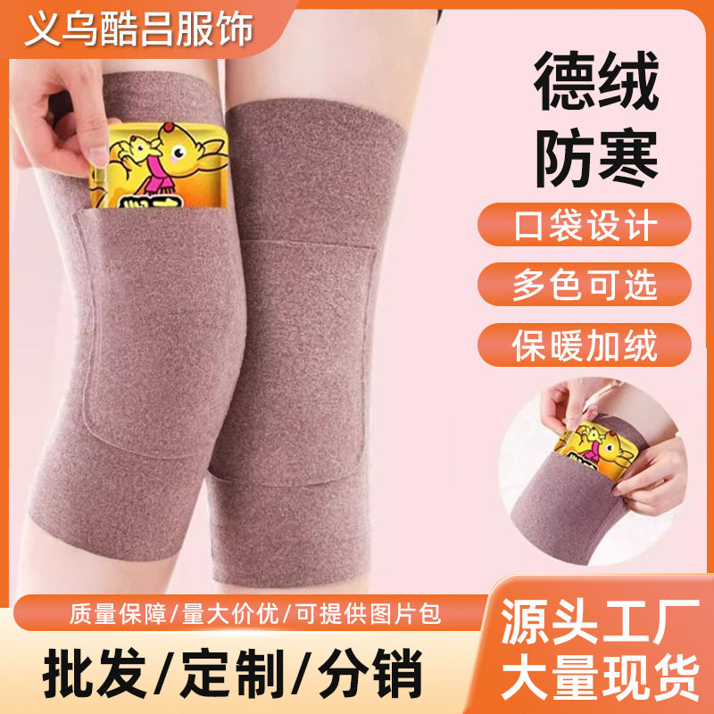 冬季护膝德绒保暖可放置暖宝宝口袋护膝加热加绒加厚老寒腿秋冬,居家日用,暖膝宝,淘宝优惠券,粉丝福利购,淘宝优惠卷