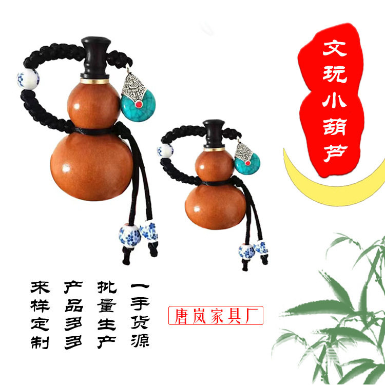 直销小酒葫芦迷你挂件手把件家居随身携带手捻包浆酒葫芦