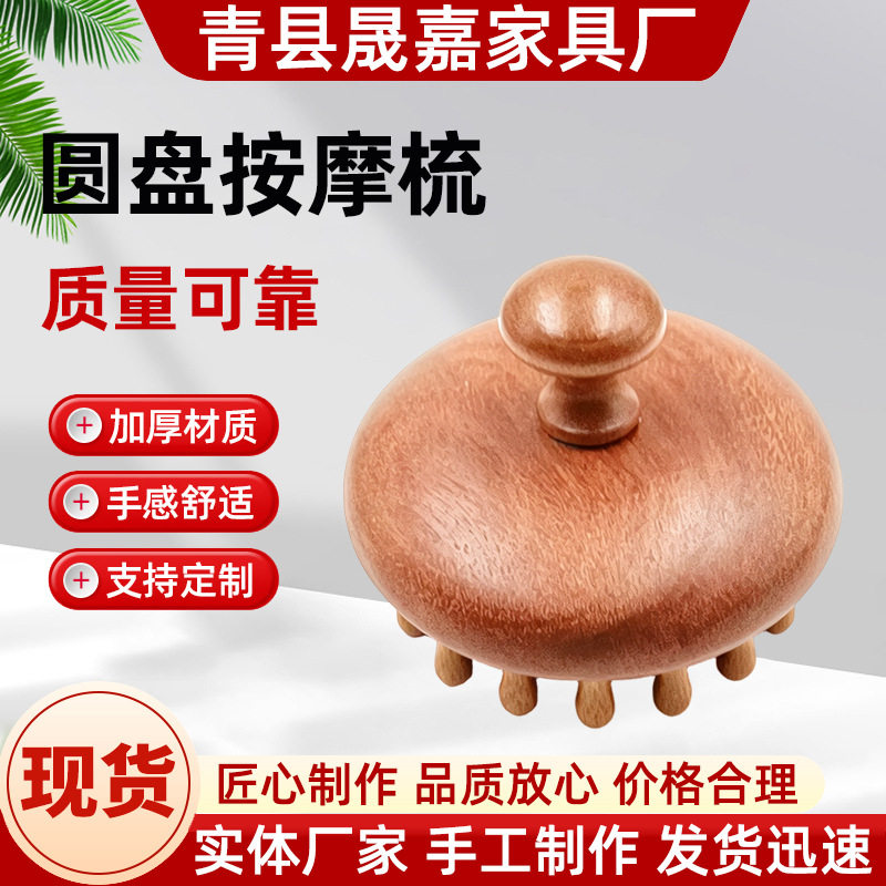 红檀香圆盘按摩梳伴手礼宽齿头皮经络头疗梳子龙凤檀木质梳