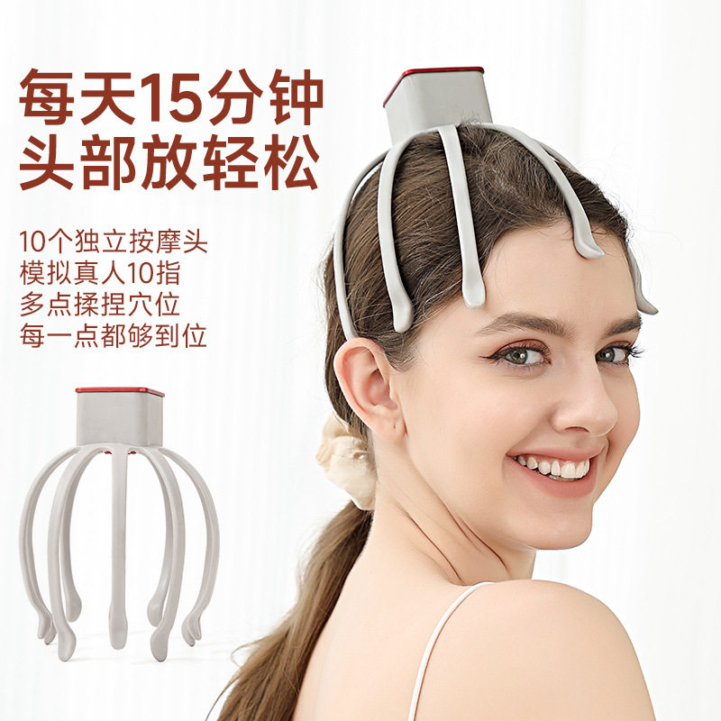 头部震动头皮疏通放松按摩器助睡眠八爪鱼全自动多维度电动按摩仪