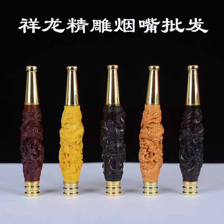 小叶紫檀黄杨木紫光檀绿檀红木雕龙烟嘴粗细双用循环过滤烟嘴