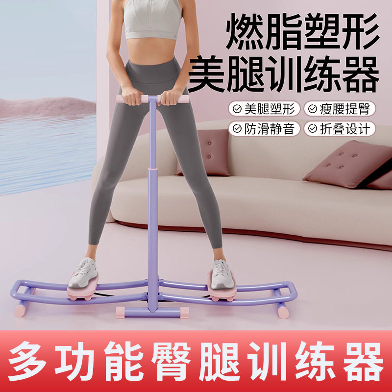 滑雪机瘦腿神器练腿夹腿盆底肌训练器美腿机运动器材家用健身家用