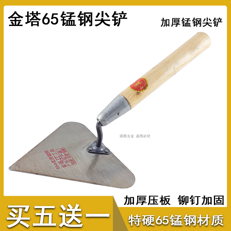 金塔木柄尖铲加厚锰钢买五送一