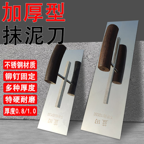 蓝田工具加厚抹灰板一把包邮