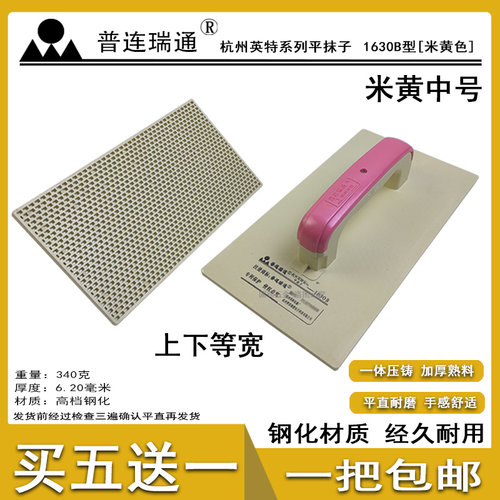 普连瑞通钢化泥抹搓板买五送一