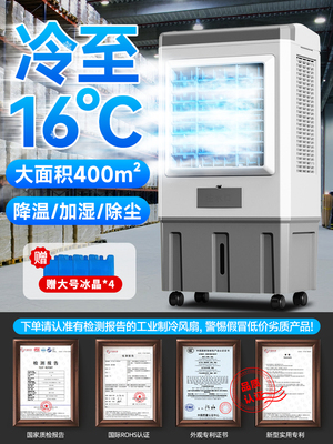 空调扇冷风机家用静音制冷气扇移动商用小空调工业水冷风扇水空调