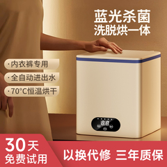 洗脱烘一体迷你内衣洗衣机全自动小型洗内裤机内衣裤专用杀菌神器