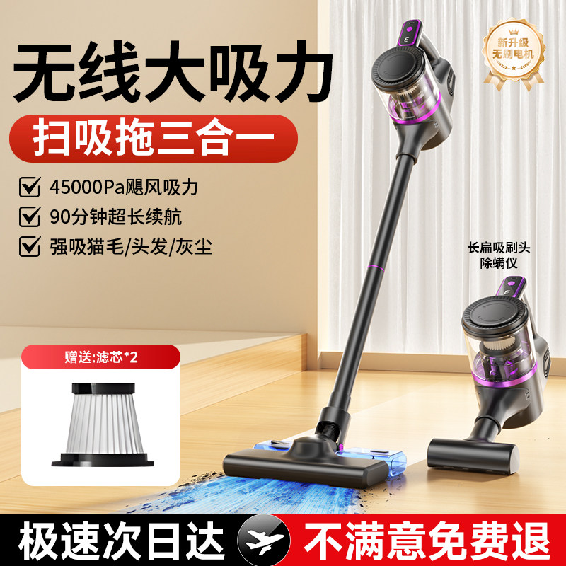 无线 线吸尘器家用大吸力吸拖一体手持小型除螨车用床上猫狗毛吸