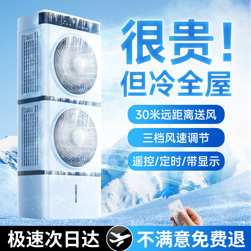 【董宇晖推荐】空调扇制冷风扇