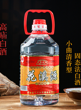 四川洪雅高庙白酒香花溪源50度桶装纯粮固态小曲清香型特产白酒