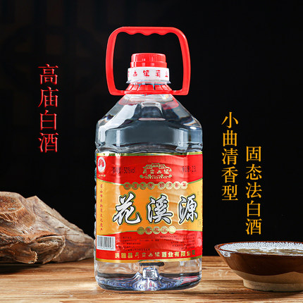 四川洪雅高庙白酒香花溪源50度桶装纯粮固态小曲清香型特产白酒
